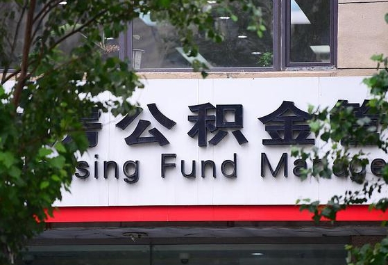 大庆黄牛取公积金收多少手续费（找黄牛提取住房公积金）